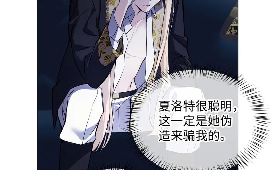 第121话 不灭的心 第115页
