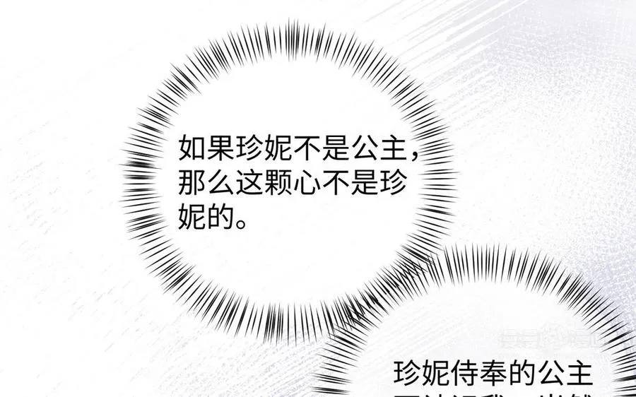 第121话 不灭的心 第120页