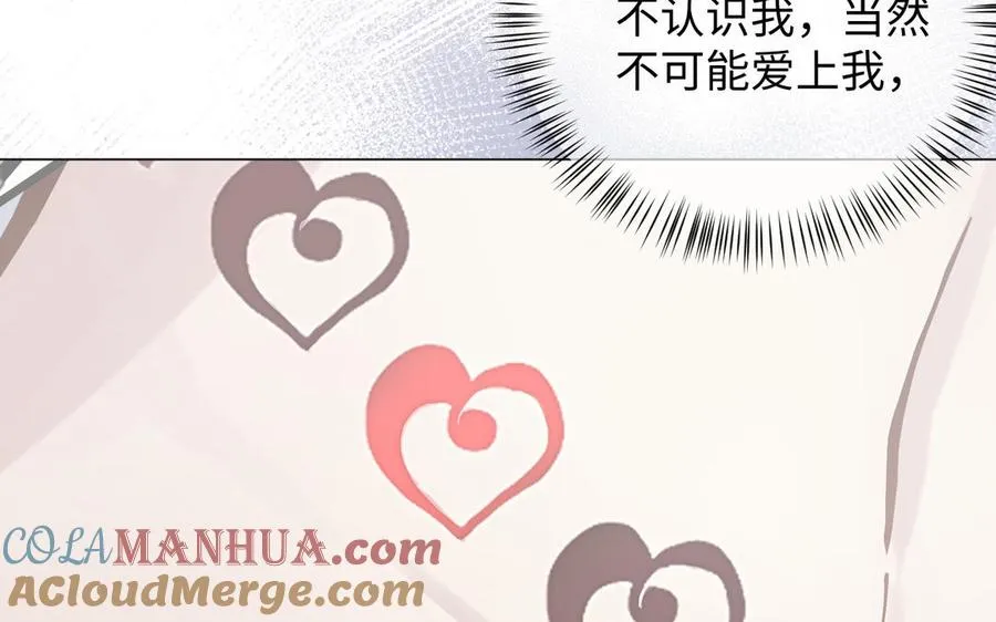 第121话 不灭的心 第121页