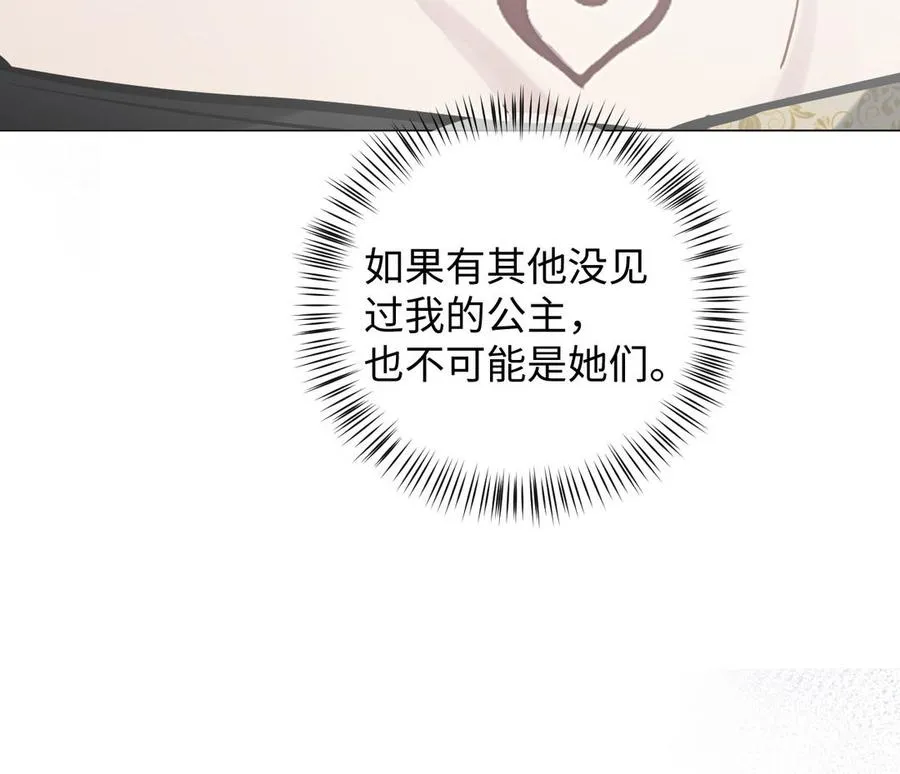 第121话 不灭的心 第122页