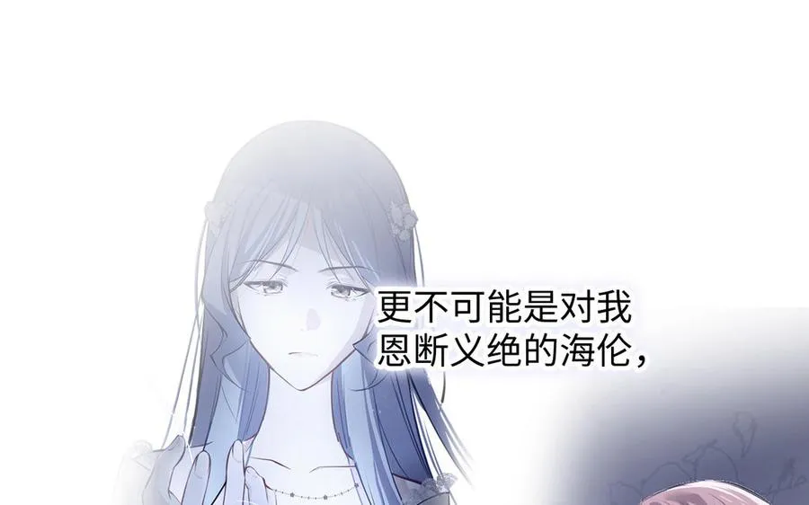 第121话 不灭的心 第123页