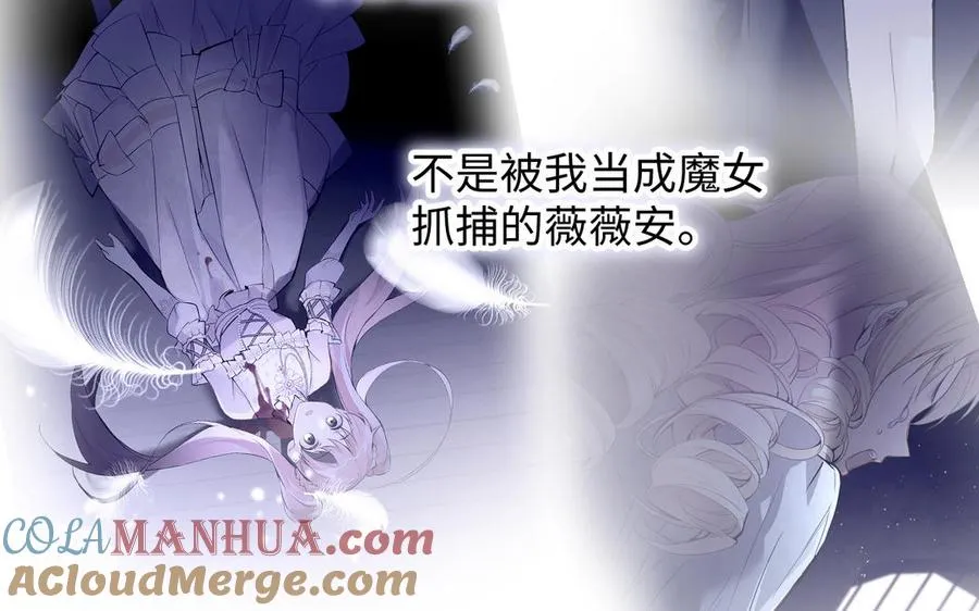 第121话 不灭的心 第125页