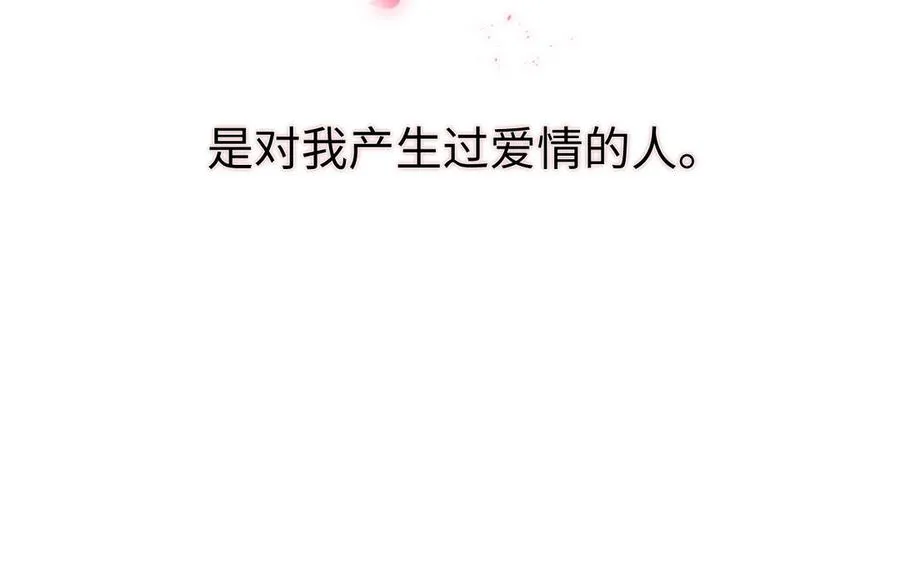 第121话 不灭的心 第131页