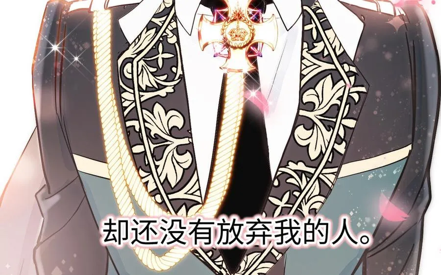 第121话 不灭的心 第142页