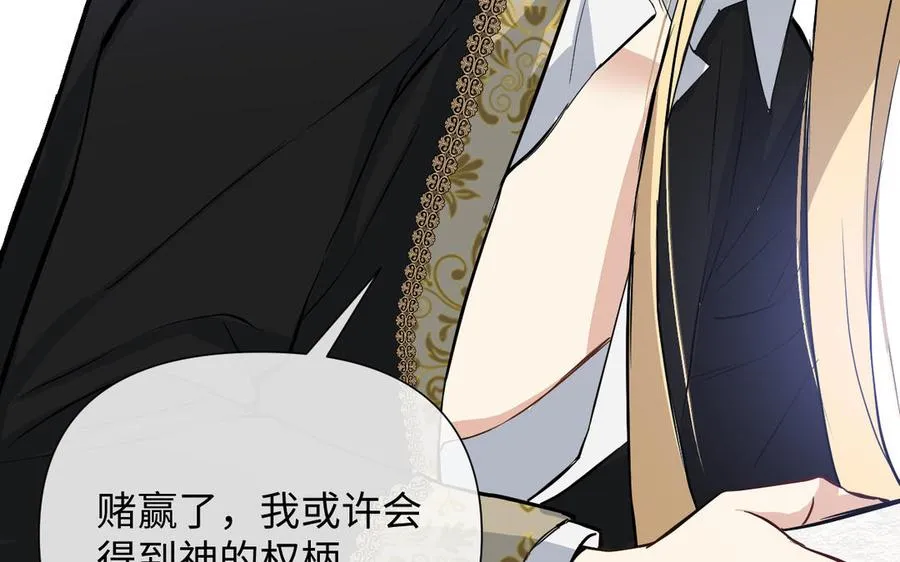 第121话 不灭的心 第164页