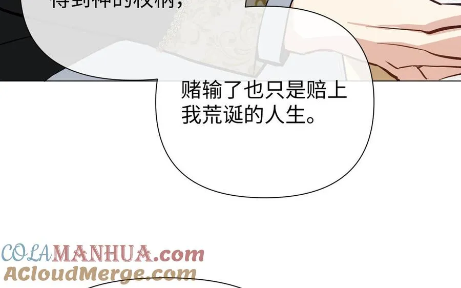 第121话 不灭的心 第165页