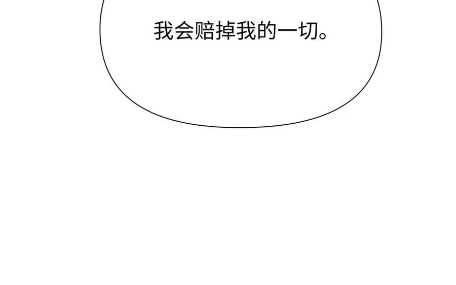 第121话 不灭的心 第171页