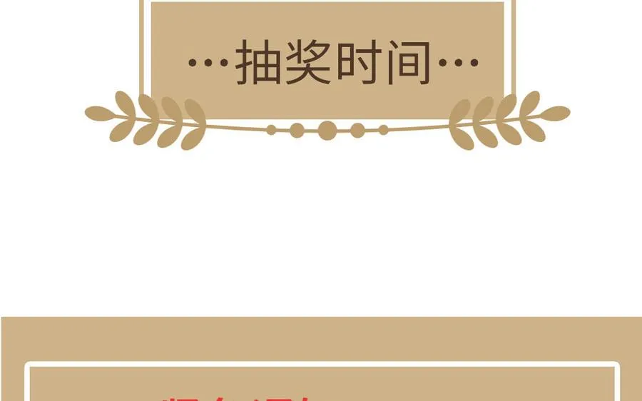 第121话 不灭的心 第182页