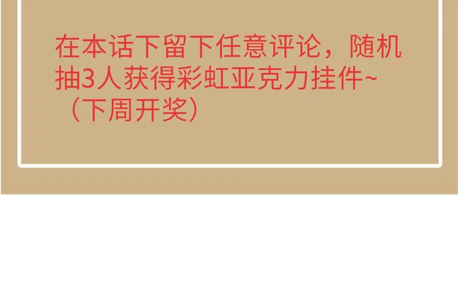 第121话 不灭的心 第184页