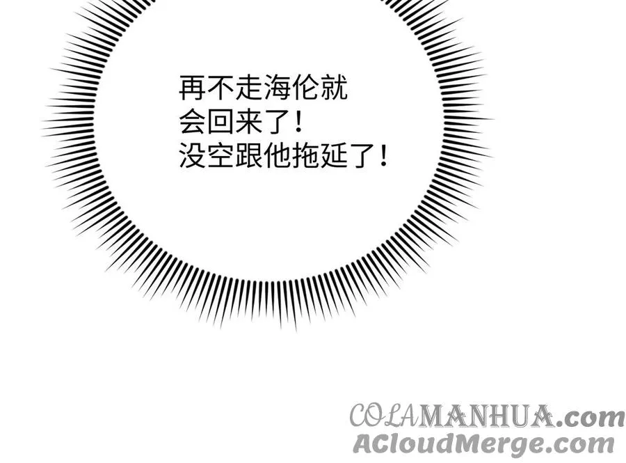 第122话 道别 第53页