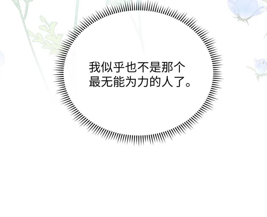 第122话 道别 第82页