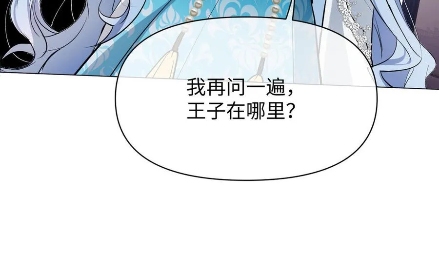 第122话 道别 第112页