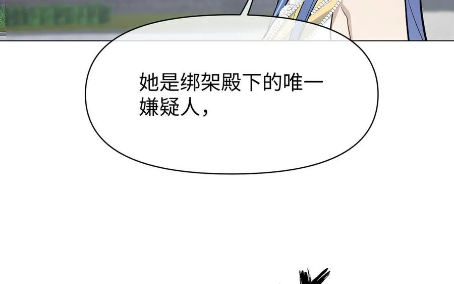 第122话 道别 第118页