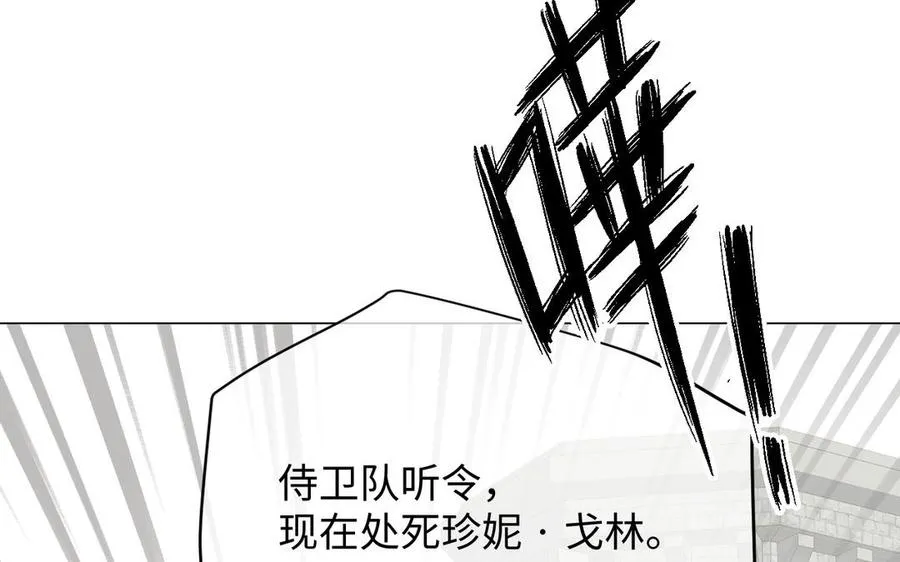 第122话 道别 第119页