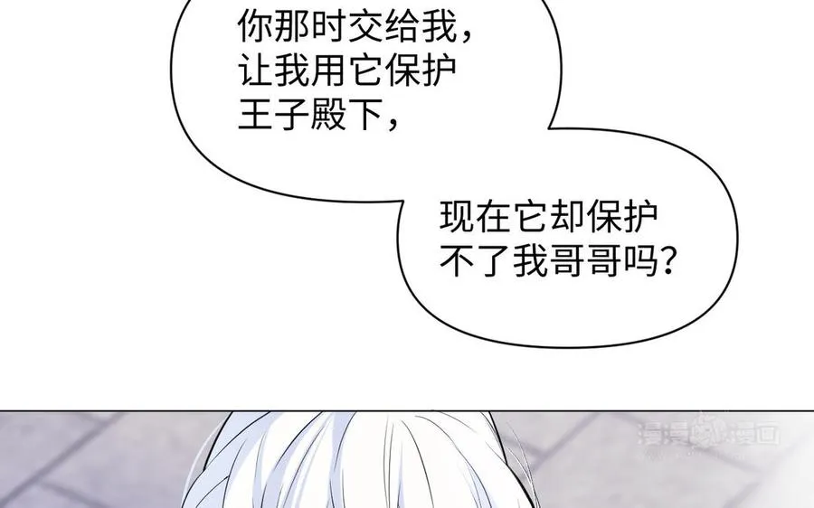 第123话 英勇 第14页