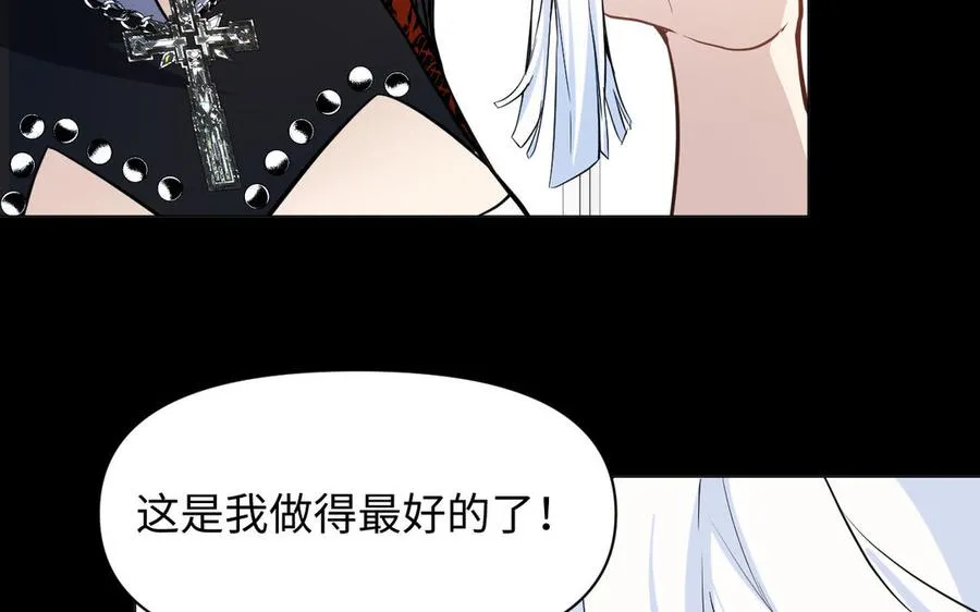 第123话 英勇 第26页