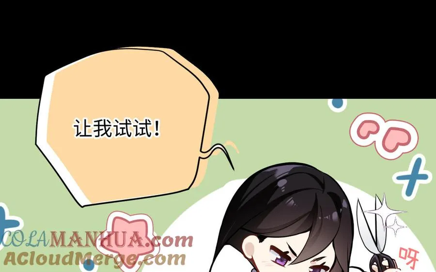 第123话 英勇 第29页
