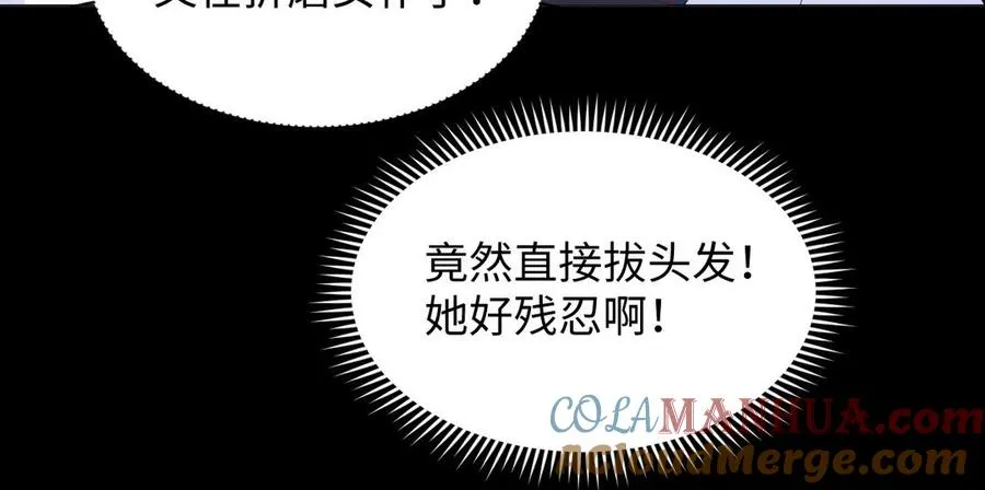 第123话 英勇 第33页