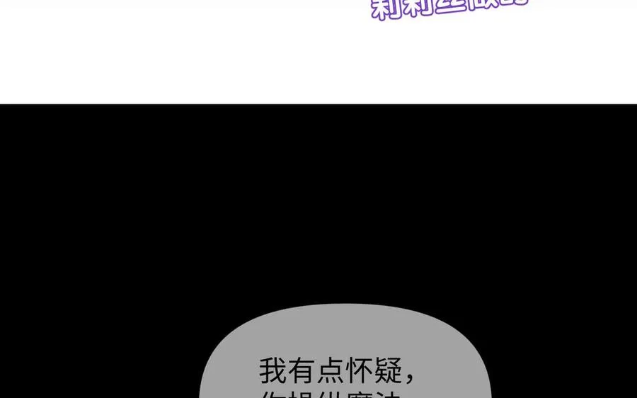 第123话 英勇 第36页
