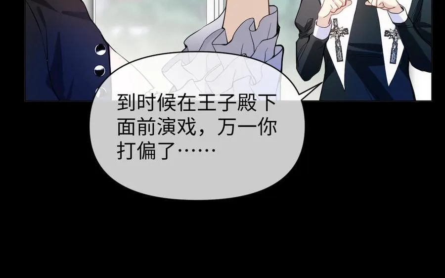 第123话 英勇 第38页