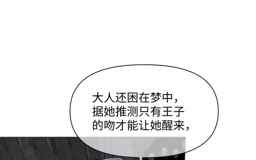 第123话 英勇 第51页
