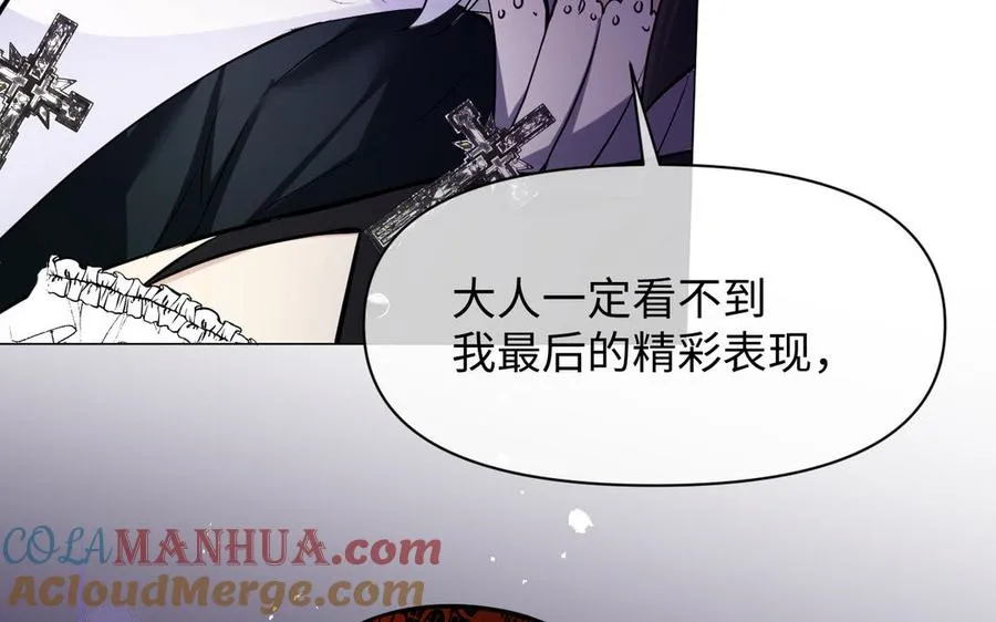 第123话 英勇 第53页