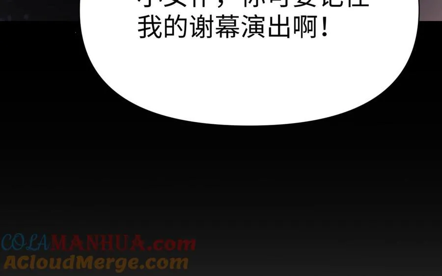 第123话 英勇 第57页