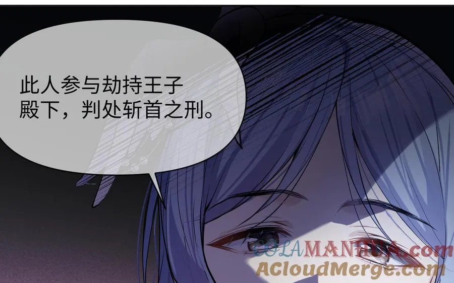 第123话 英勇 第77页