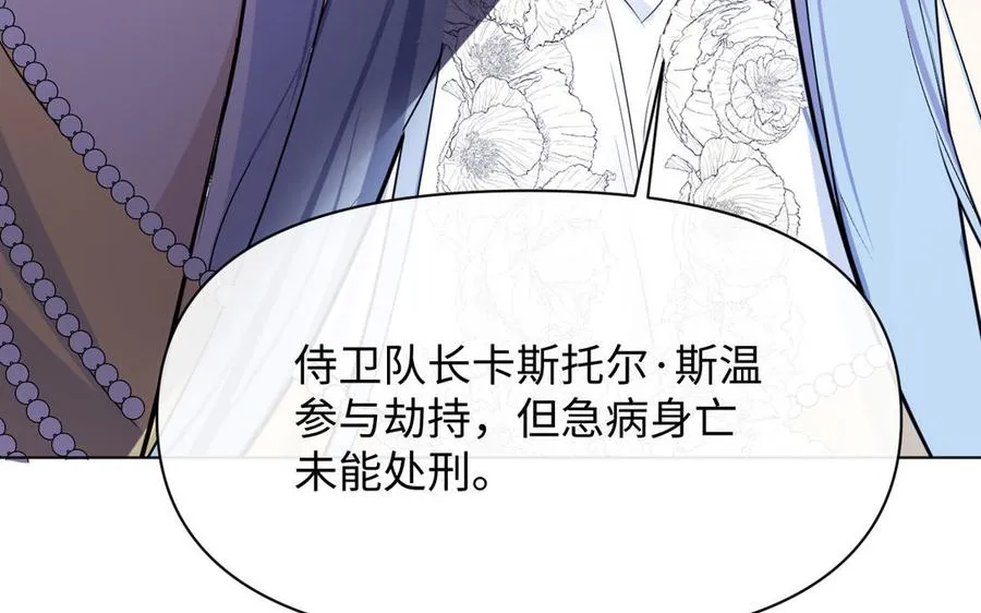 第123话 英勇 第79页