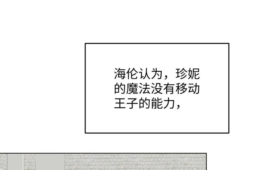 第123话 英勇 第88页