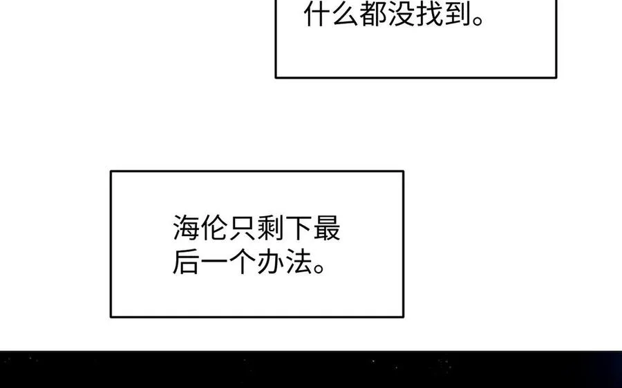 第123话 英勇 第98页