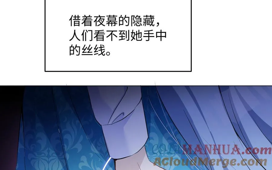 第123话 英勇 第101页