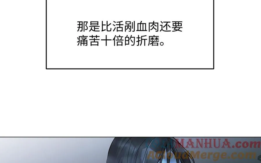 第123话 英勇 第105页