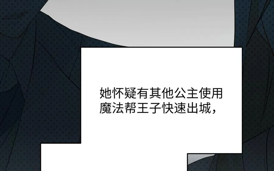 第123话 英勇 第119页