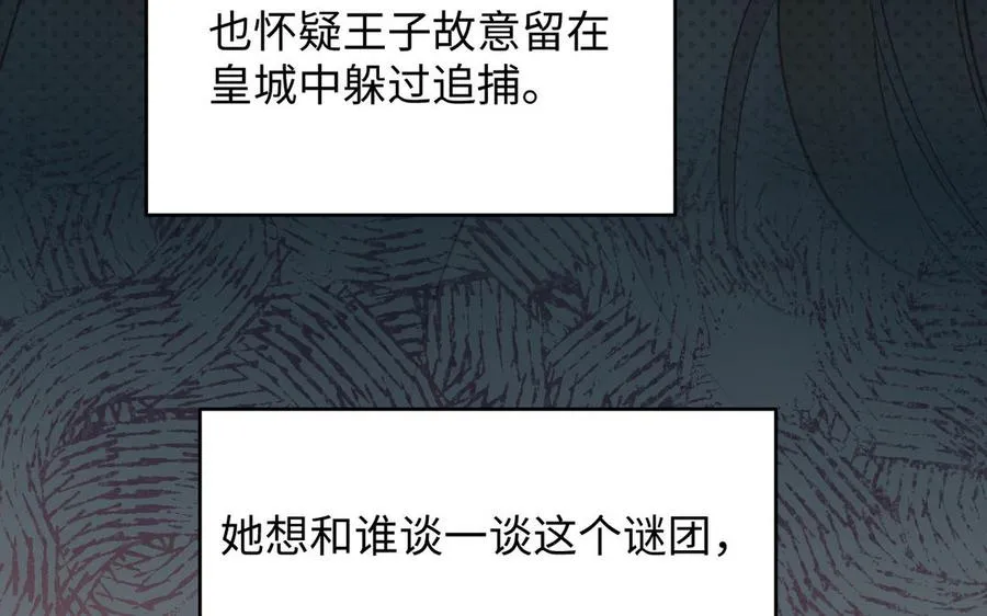 第123话 英勇 第120页