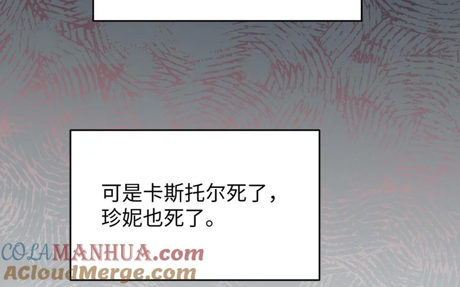 第123话 英勇 第121页