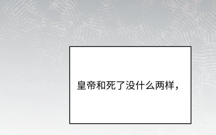第123话 英勇 第122页