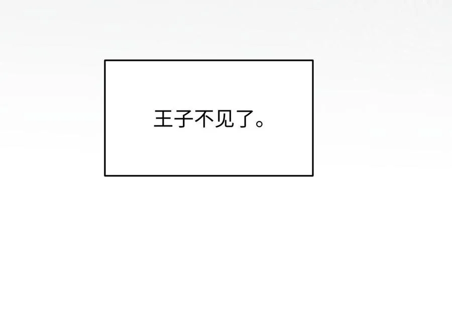 第123话 英勇 第123页