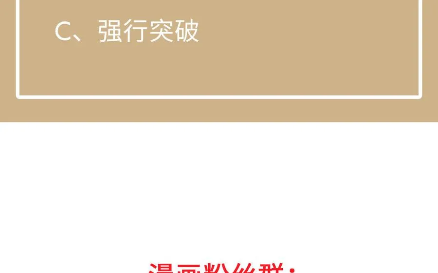 第123话 英勇 第158页