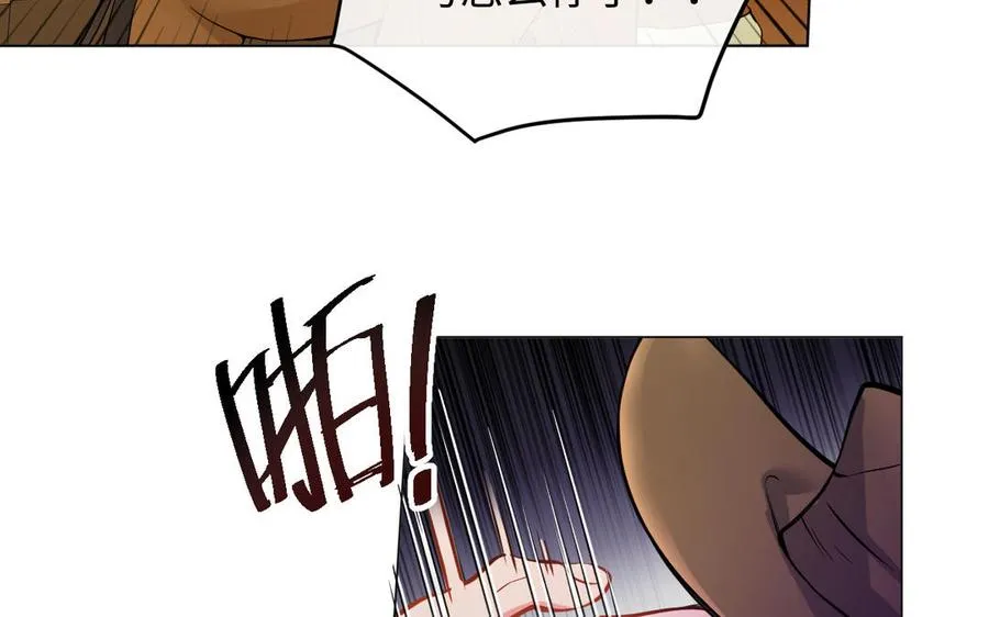 第124话 偿还 第12页