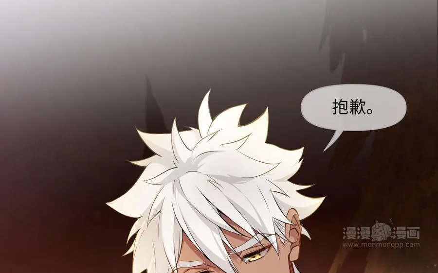 第124话 偿还 第14页