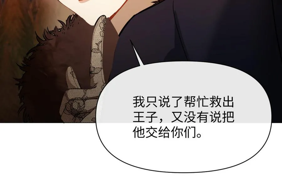 第124话 偿还 第19页