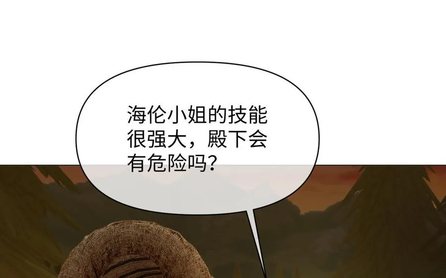 第124话 偿还 第20页