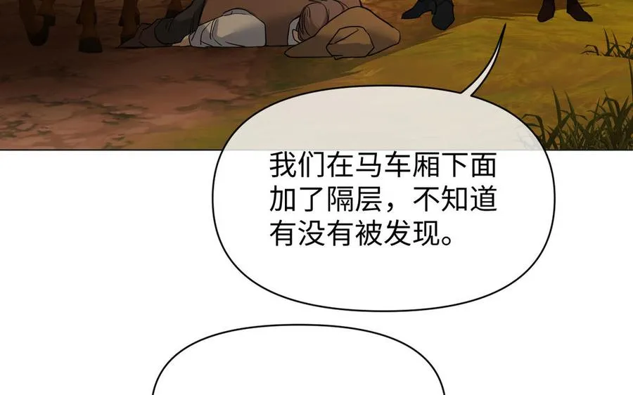 第124话 偿还 第22页