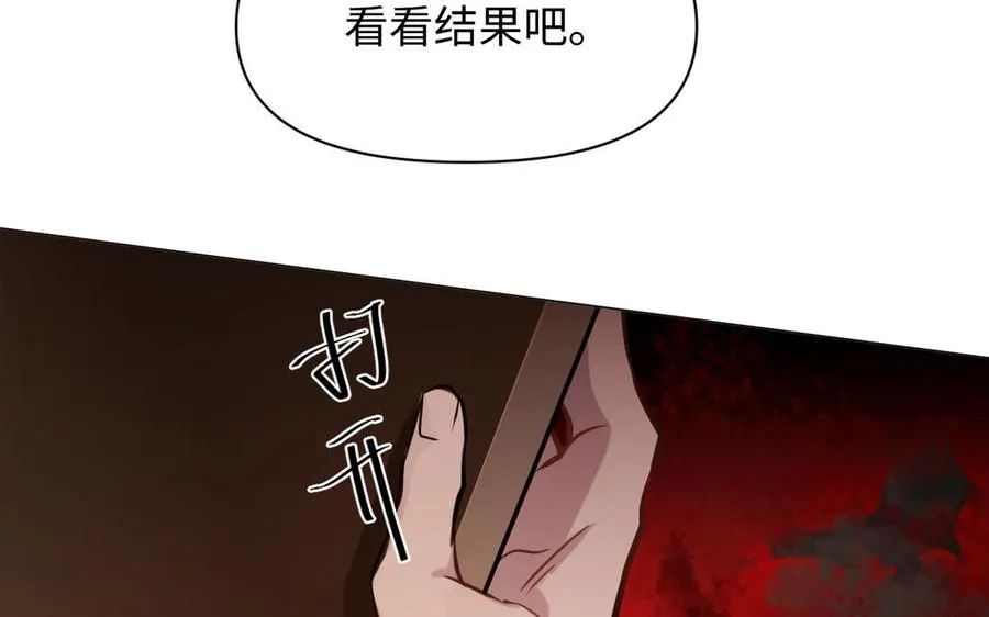 第124话 偿还 第23页