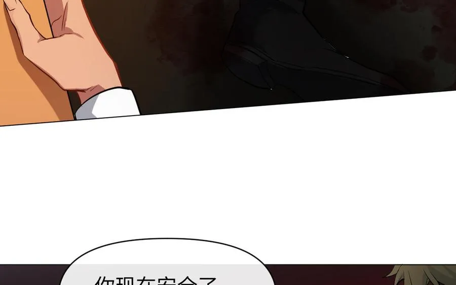 第124话 偿还 第28页