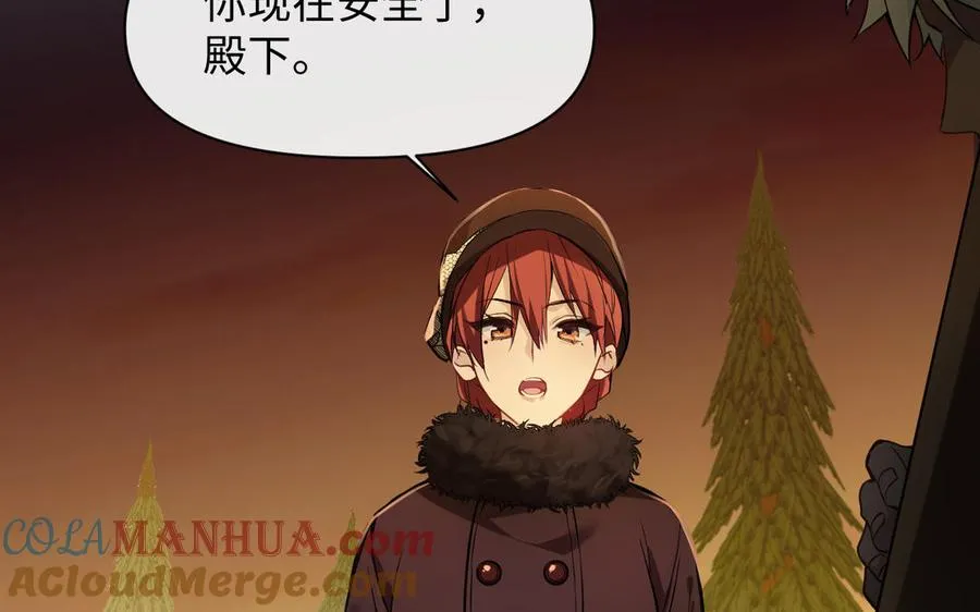第124话 偿还 第29页