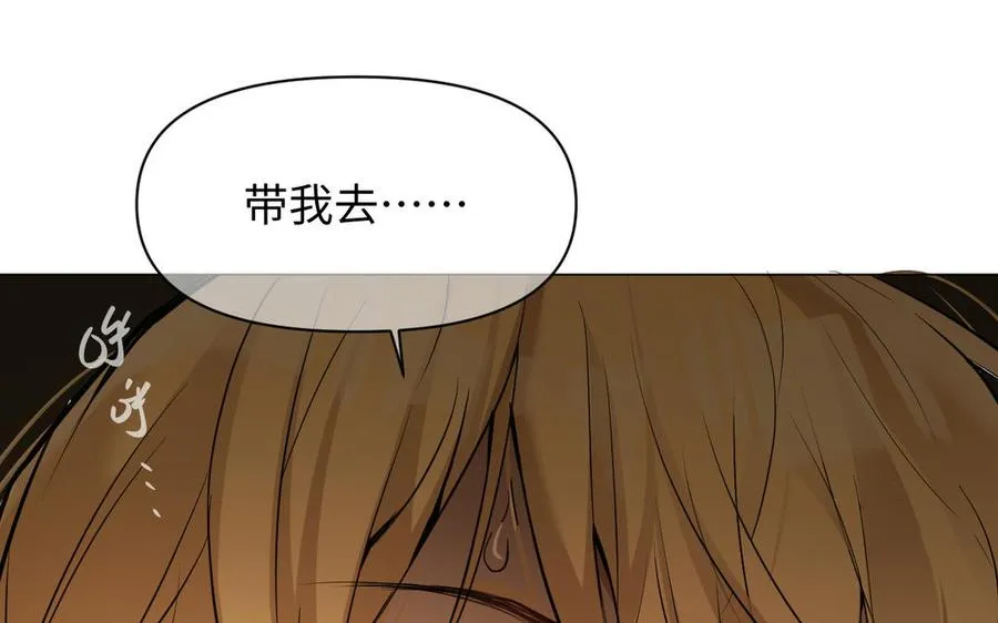 第124话 偿还 第31页
