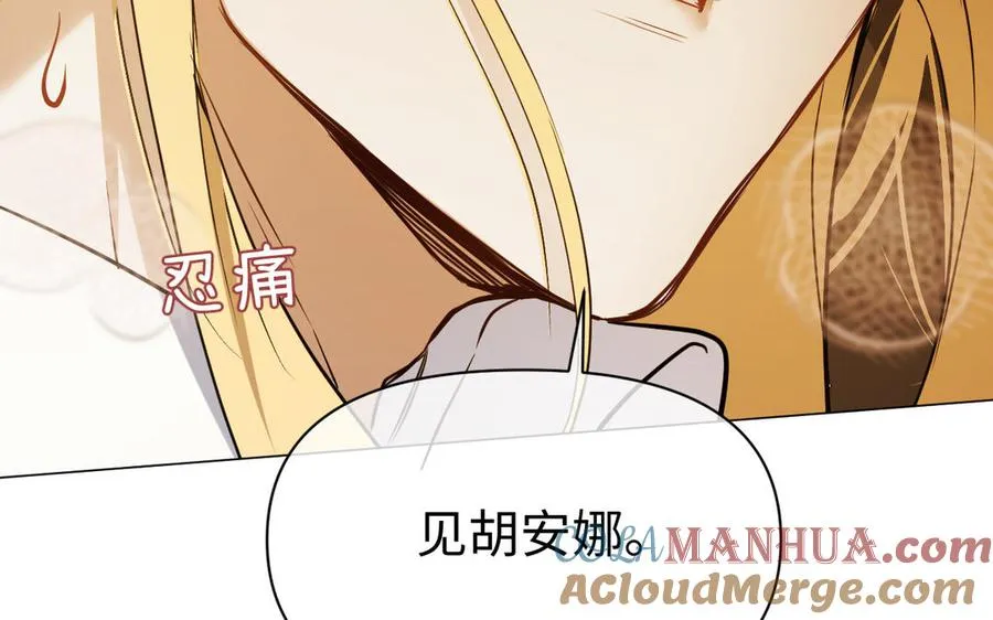 第124话 偿还 第33页