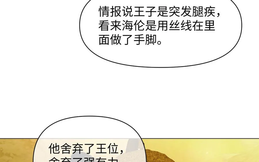 第124话 偿还 第38页